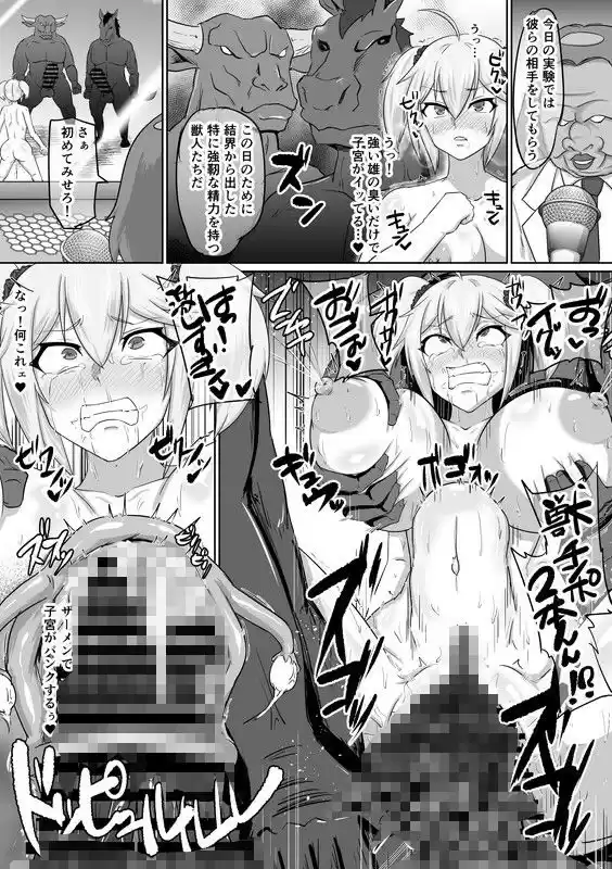 露出怪人フラッシャーガールII〜巨乳スケバンまりも 刑務所編〜 (d_263370) - d_263370jp-007