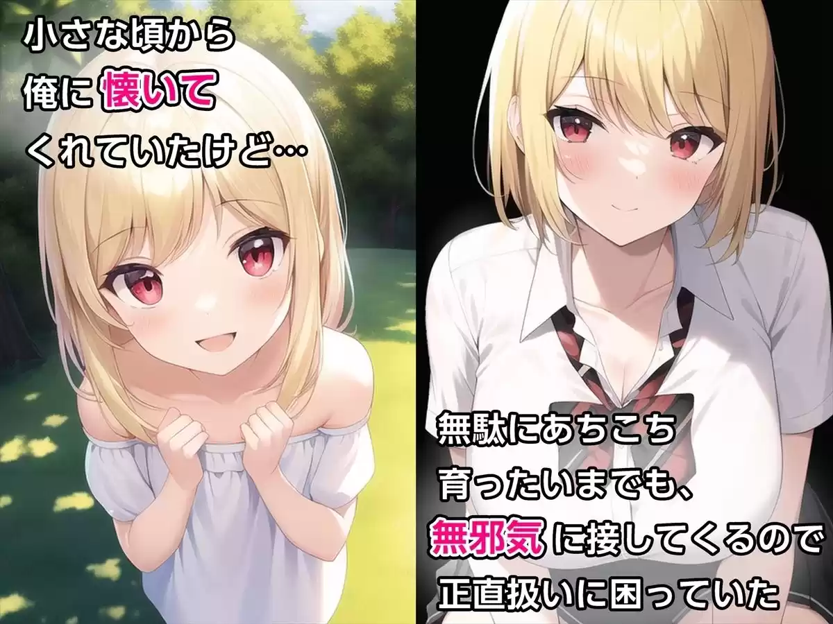 清楚系ギャルの初恋 (d_263545) - d_263545jp-002