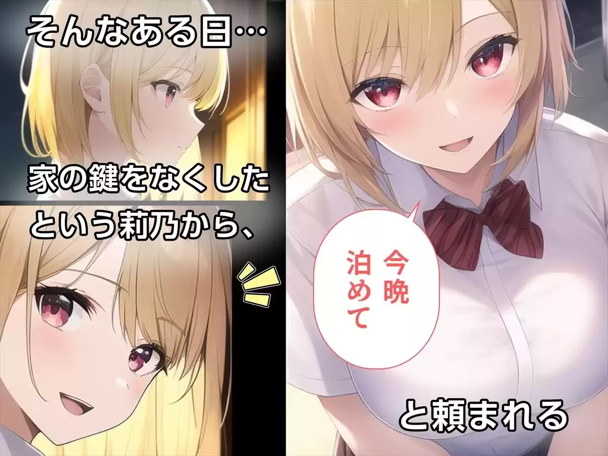 清楚系ギャルの初恋 (d_263545) - d_263545jp-003