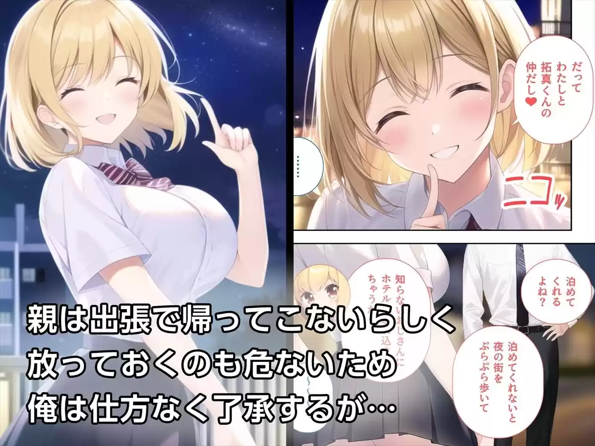 清楚系ギャルの初恋 (d_263545) - d_263545jp-004