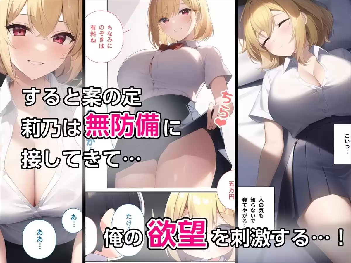 清楚系ギャルの初恋 (d_263545) - d_263545jp-005