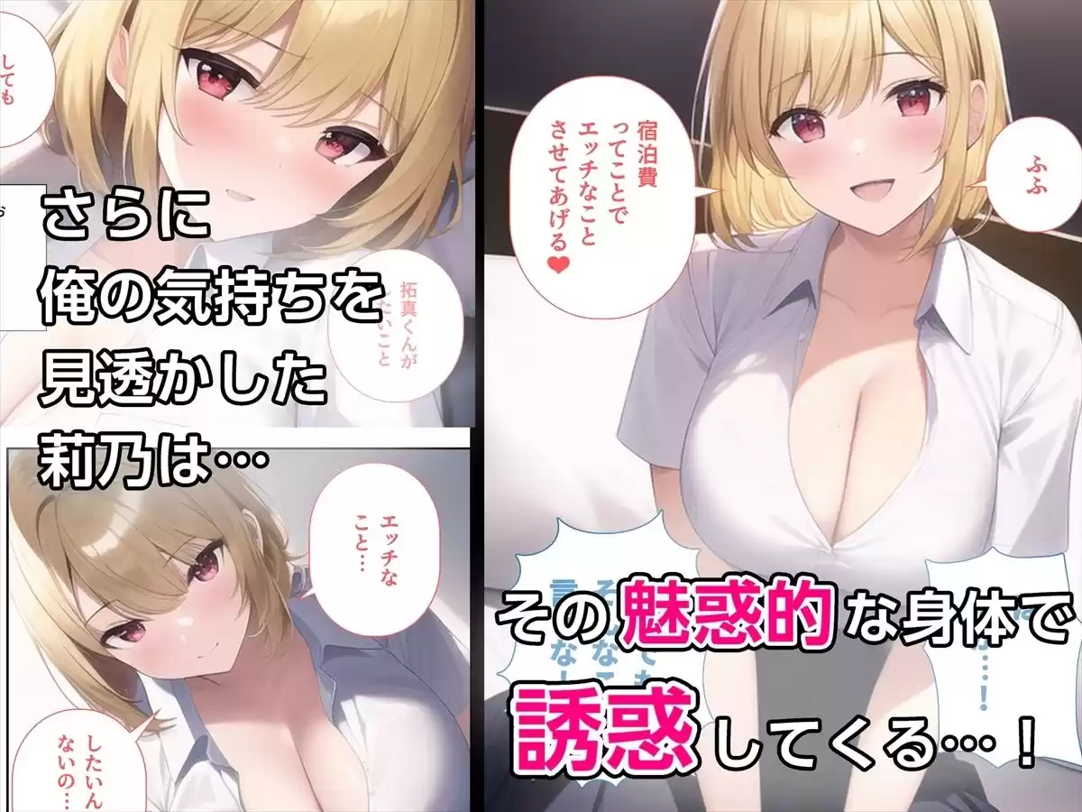 清楚系ギャルの初恋 (d_263545) - d_263545jp-006