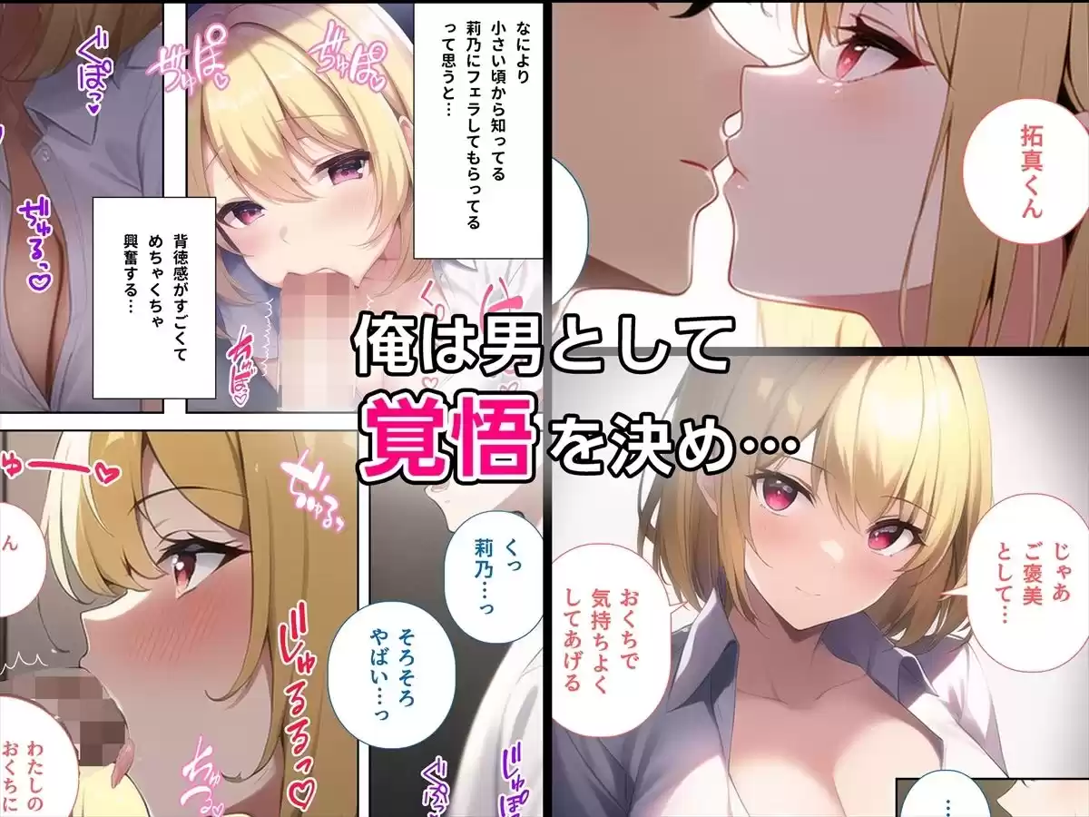 清楚系ギャルの初恋 (d_263545) - d_263545jp-008