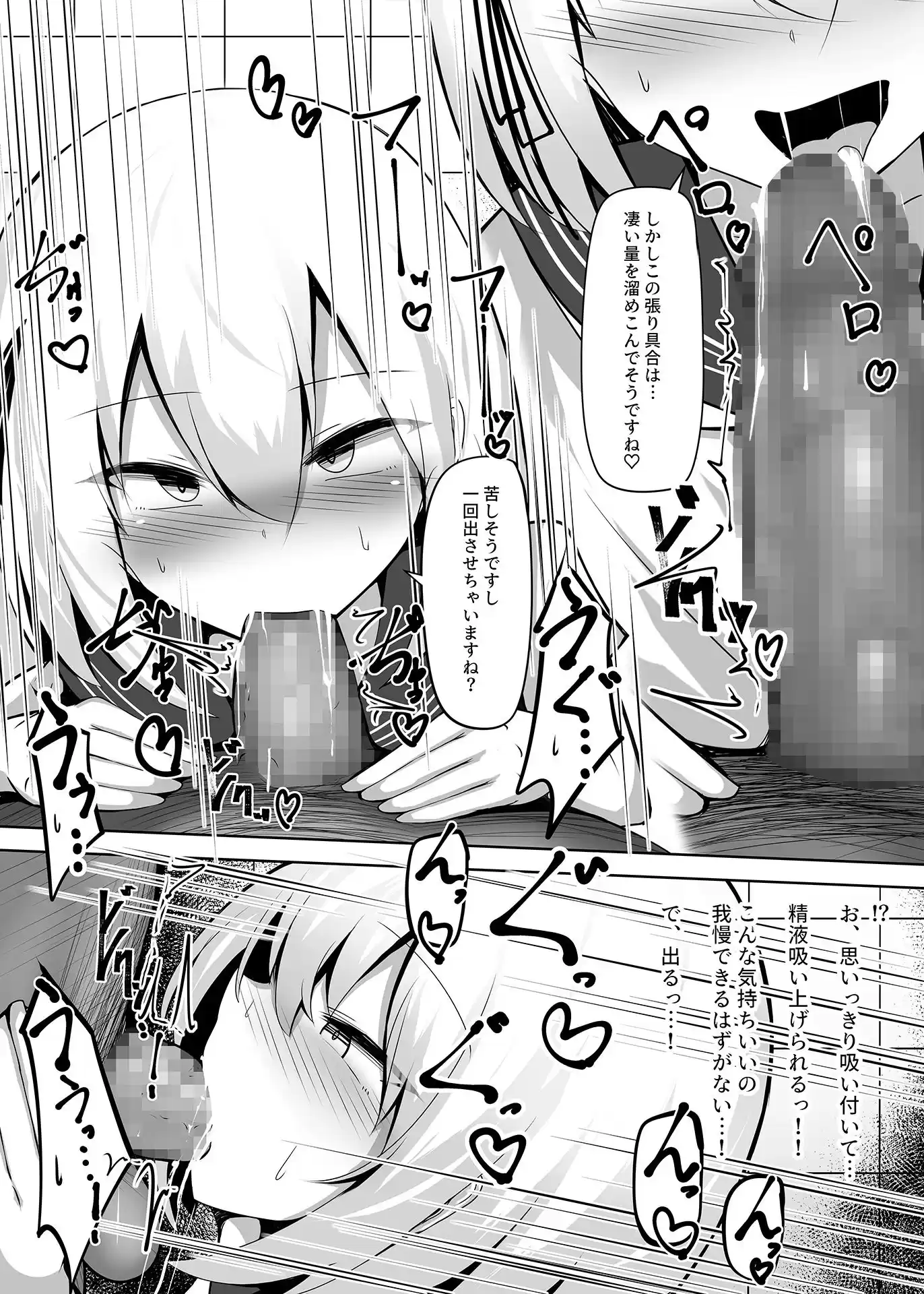 ボク、女の子だとは言ってないですよ？ (d_263870) - d_263870jp-004