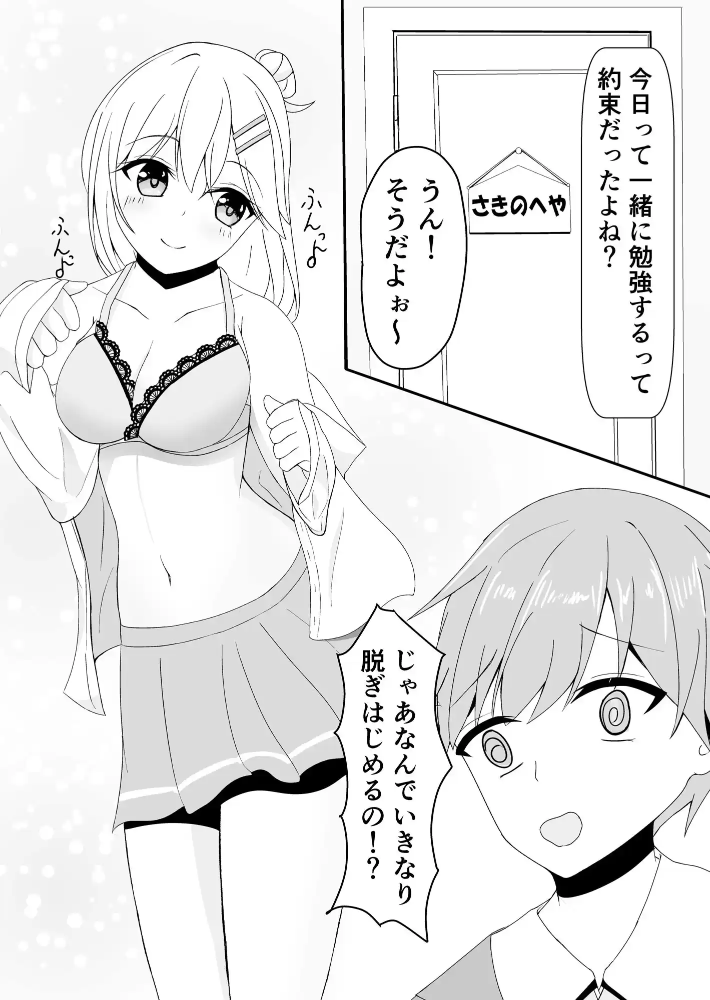 せきららシスターズ (d_264138) - d_264138jp-001