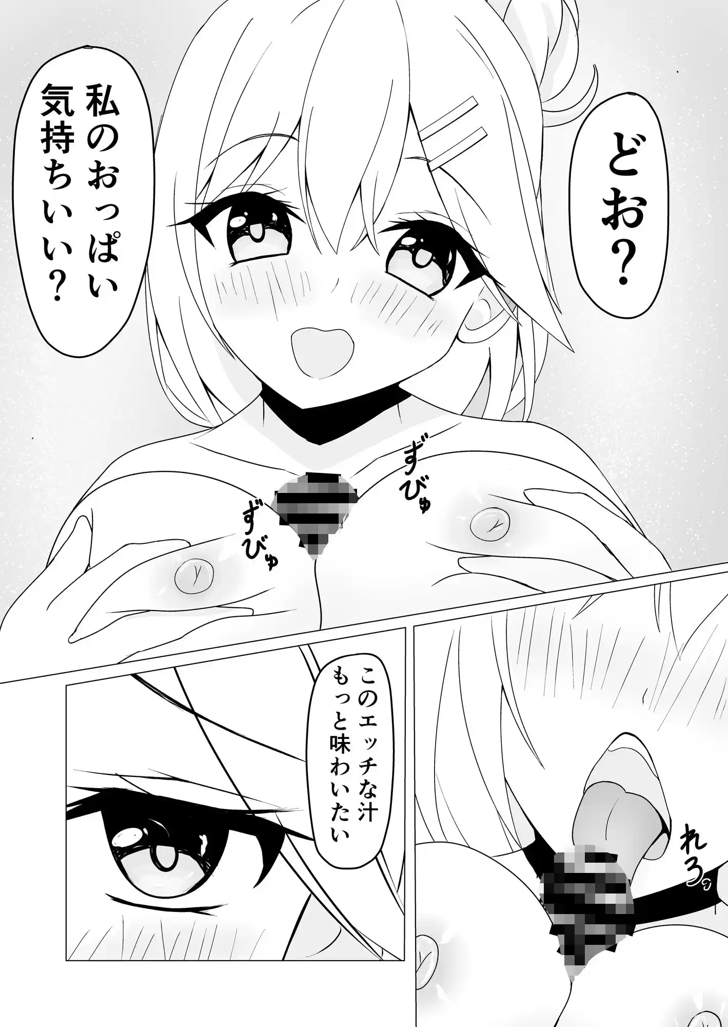 せきららシスターズ (d_264138) - d_264138jp-002