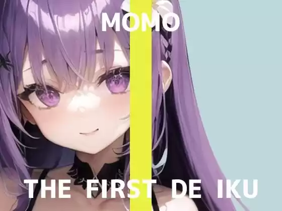 【初体験オナニー実演】THE FIRST DE IKU【MOMO】【FANZA限定版】(d_265121)