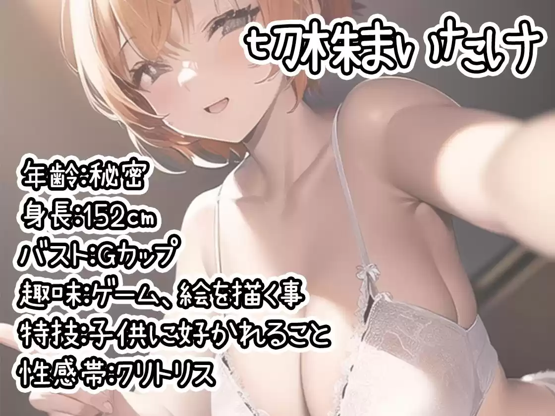 【初体験オナニー実演】THE FIRST DE IKU【切株まいたけ】【DLsite限定版】 (d_265123) - d_265123jp-001