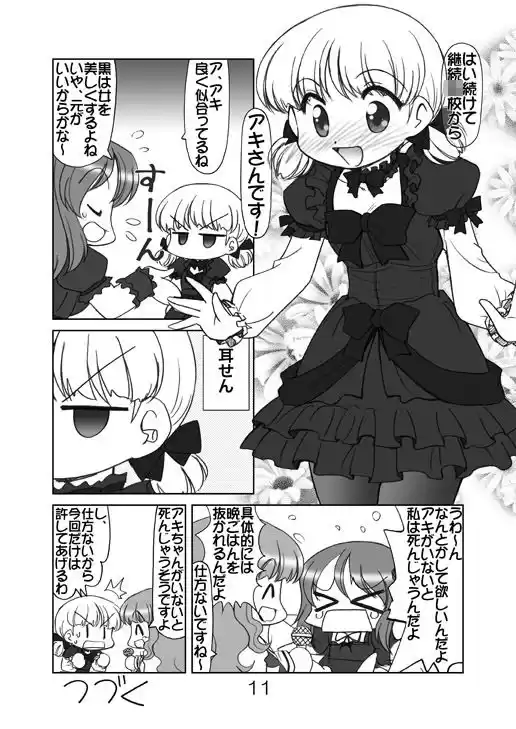 ガルパンキャラ誰が1番ゴスロリが似合うか大会2 (d_265157) - d_265157jp-001