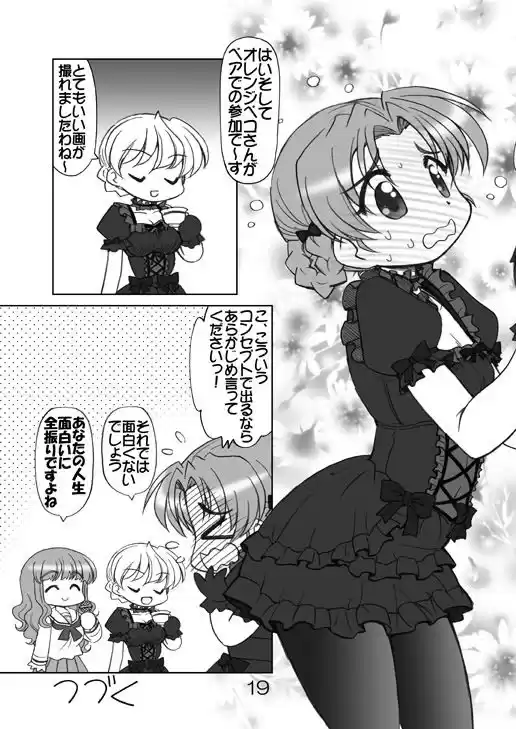 ガルパンキャラ誰が1番ゴスロリが似合うか大会2 (d_265157) - d_265157jp-003