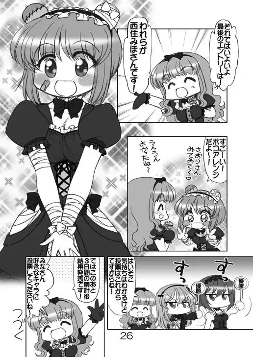 ガルパンキャラ誰が1番ゴスロリが似合うか大会2 (d_265157) - d_265157jp-004