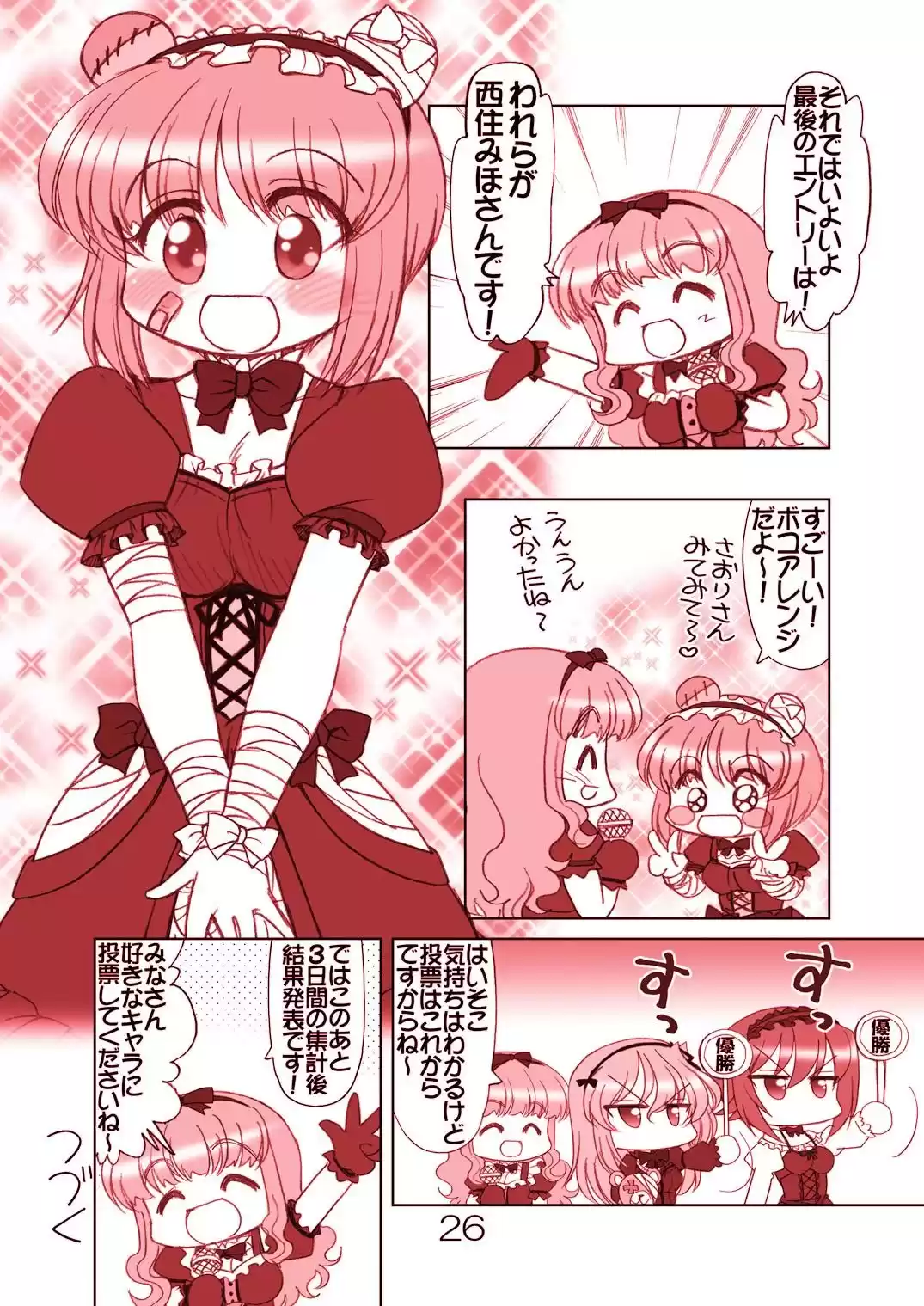 ガルパンキャラ誰が1番ゴスロリが似合うか大会2 (d_265157) - d_265157jp-005