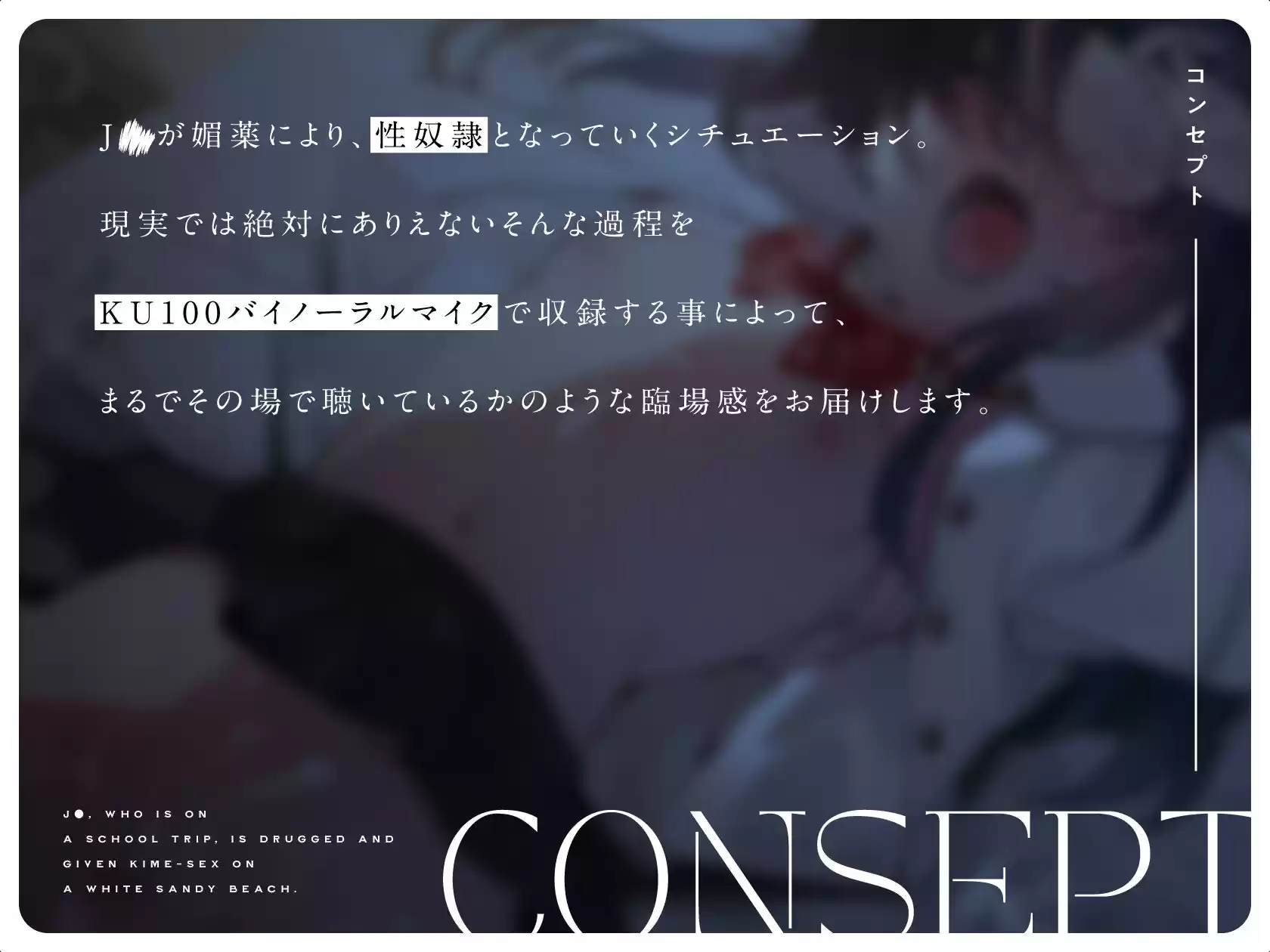 修学旅行中のJ〇に薬を●ませて白い砂浜でキメセク三昧 (d_265177) - d_265177jp-002