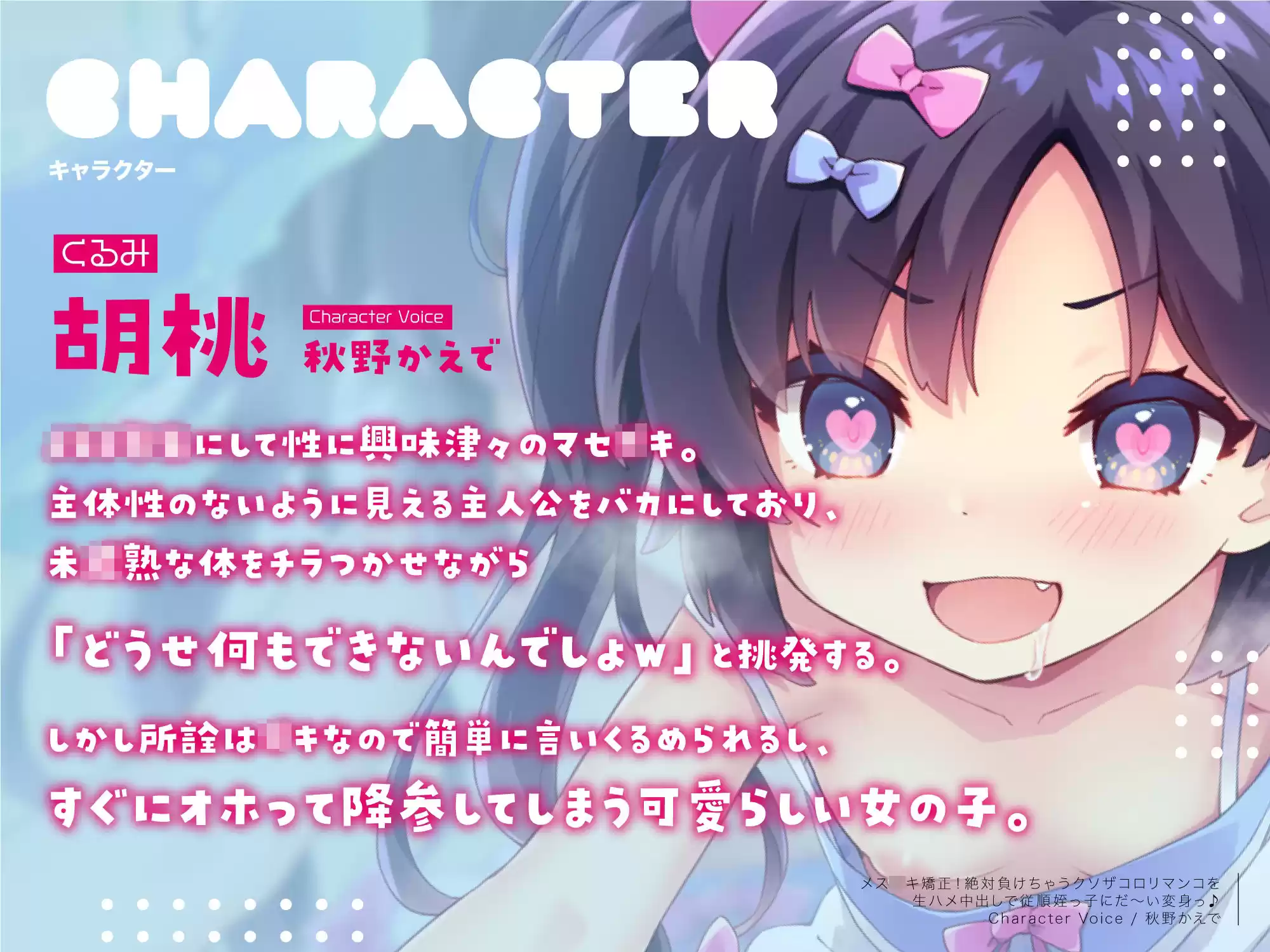 メス○キ矯正！絶対負けちゃうクソザコロリマンコを生ハメ中出しで従順姪っ子にだ〜い変身っ♪ (d_265182) - d_265182jp-003