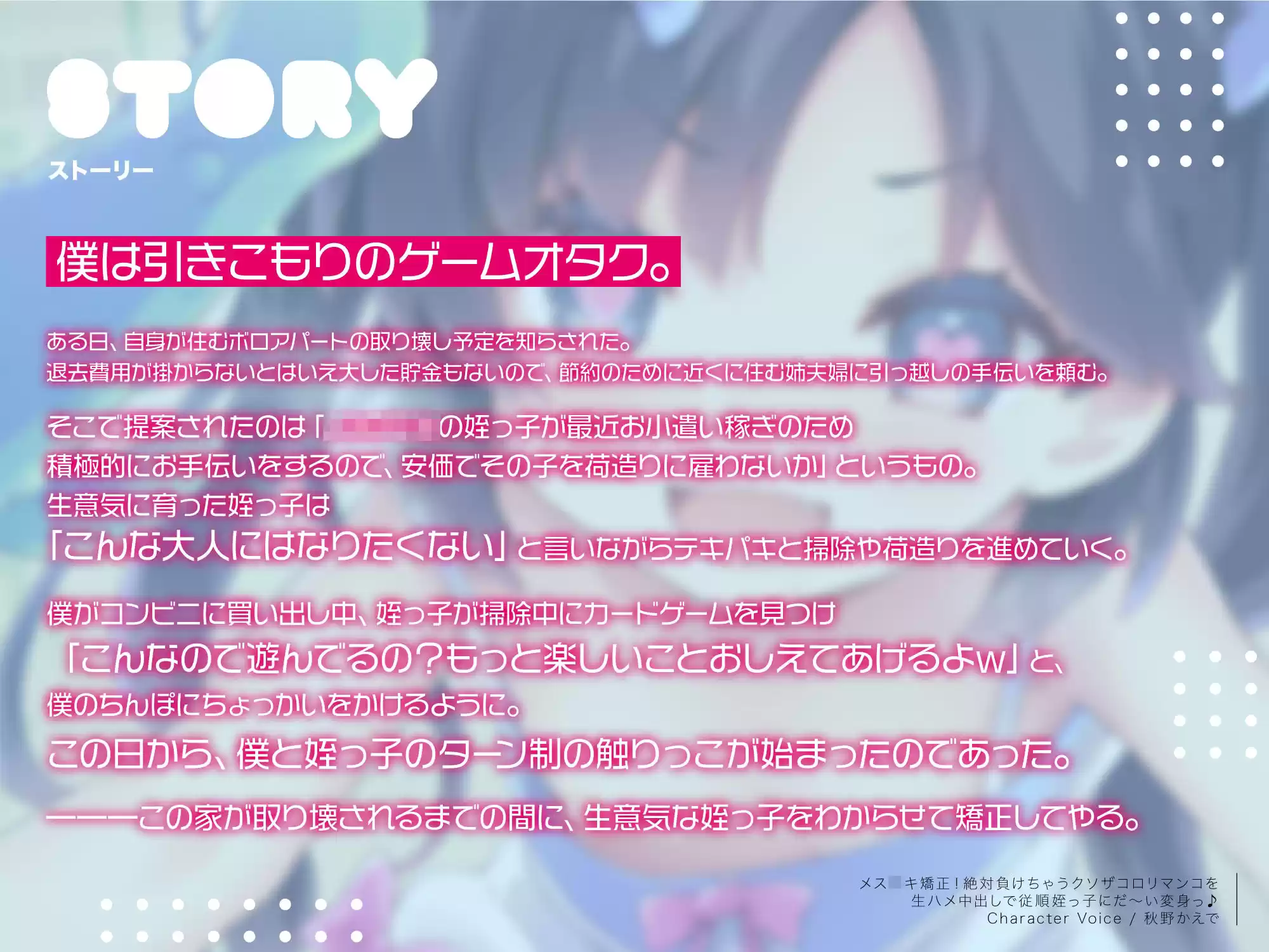 メス○キ矯正！絶対負けちゃうクソザコロリマンコを生ハメ中出しで従順姪っ子にだ〜い変身っ♪ (d_265182) - d_265182jp-004