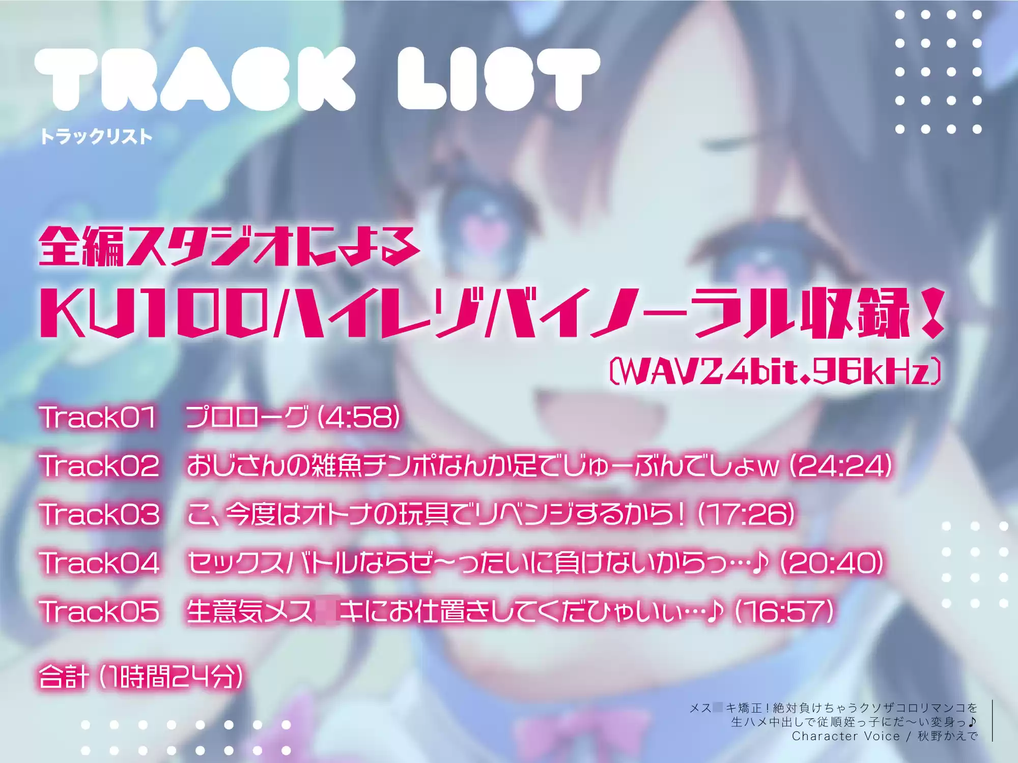 メス○キ矯正！絶対負けちゃうクソザコロリマンコを生ハメ中出しで従順姪っ子にだ〜い変身っ♪ (d_265182) - d_265182jp-005