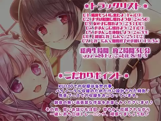 新人サキュバスのおち〇ぽとれーにんぐ＋両耳舐め上級とれーにんぐ (d_265609) - d_265609jp-001