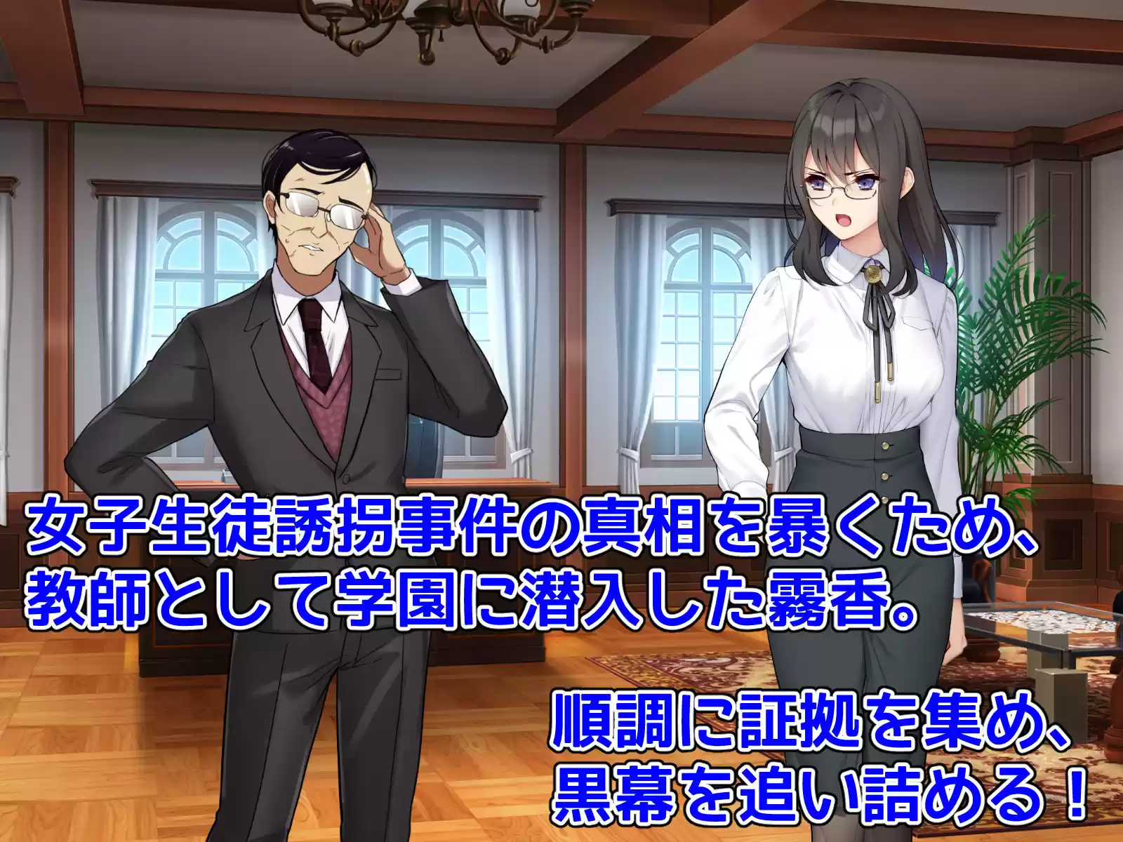 潜入捜査官キリカ 〜教師ヒロイン快楽調教〜 (d_265698) - d_265698jp-002