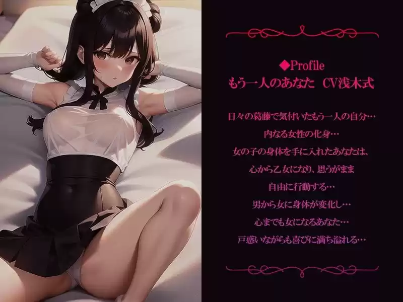 『女体化深層催●-Depth-』完全メスイキ音声 女体化 催● 耳舐め メスイキ CV:浅木式 (d_265710) - d_265710jp-002