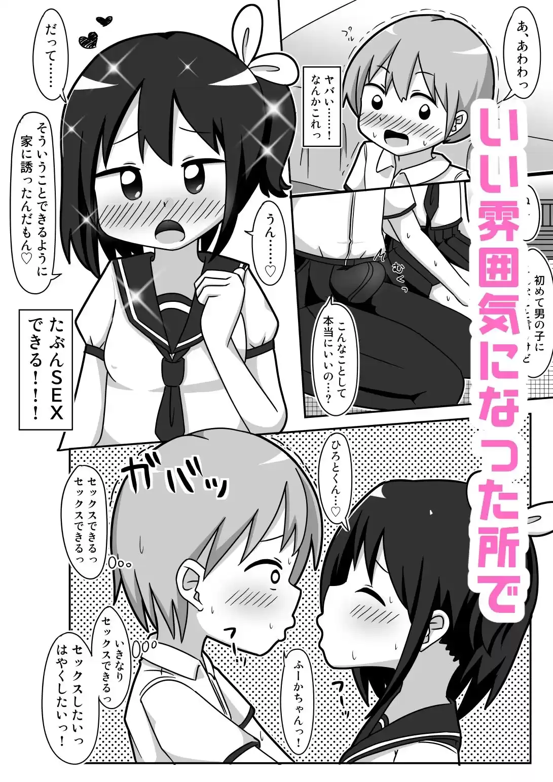 かわビッチ風花ちゃん (d_265833) - d_265833jp-003