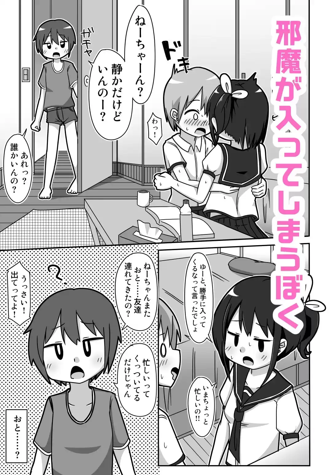 かわビッチ風花ちゃん (d_265833) - d_265833jp-004