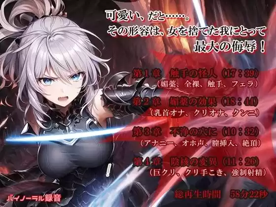 女騎士団長の屈辱 II【紫焔の洞窟編】 (d_266031) - d_266031jp-002