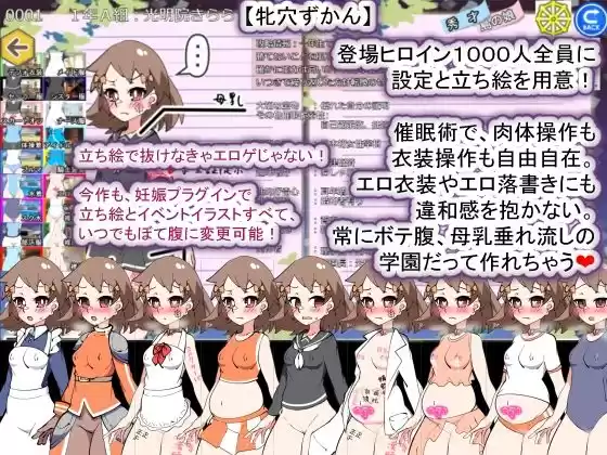 聖マタニティ学園N――催●校則改訂・我輩専用孕ませオナホ学園開校 (d_266496) - d_266496jp-004