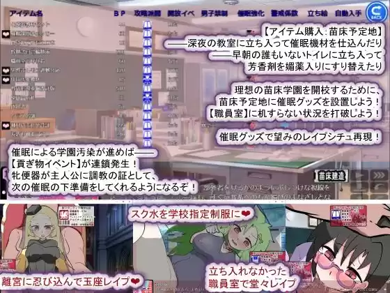 聖マタニティ学園N――催●校則改訂・我輩専用孕ませオナホ学園開校 (d_266496) - d_266496jp-005