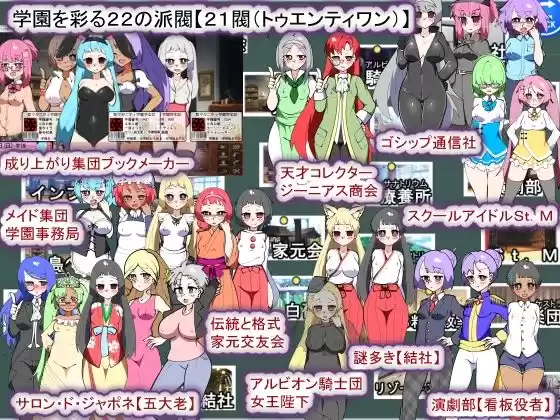 聖マタニティ学園N――催●校則改訂・我輩専用孕ませオナホ学園開校 (d_266496) - d_266496jp-006