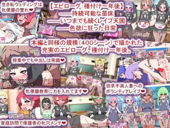 聖マタニティ学園N――催●校則改訂・我輩専用孕ませオナホ学園開校 (d_266496) - d_266496jp-009