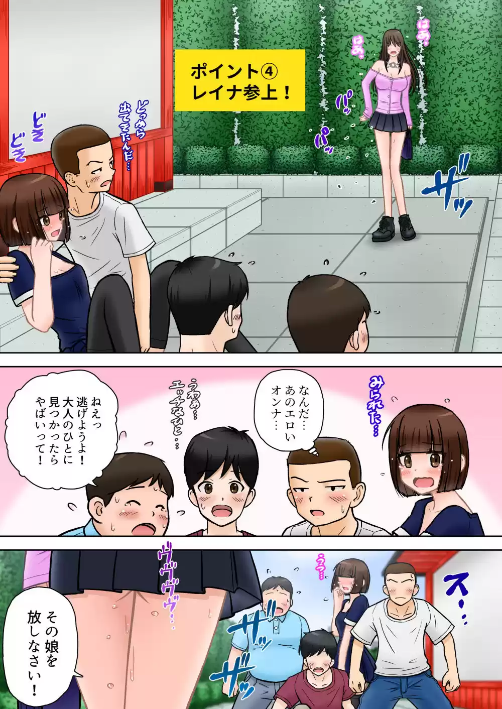 魔導警察レイナ 恥辱のお遣いStage2-3 (d_267102) - d_267102jp-004