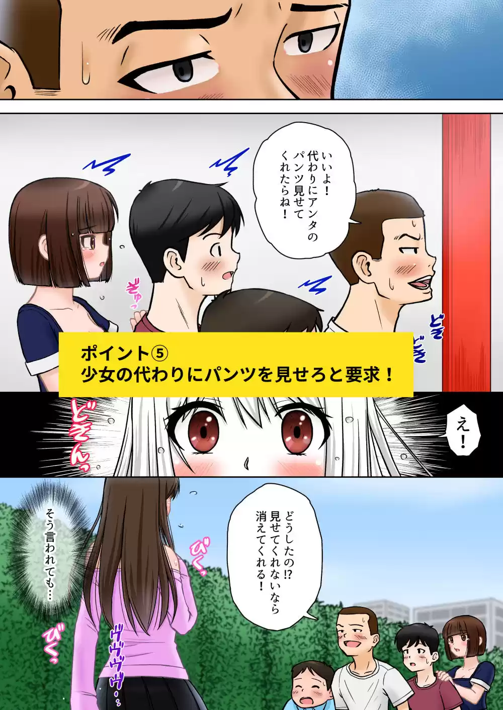魔導警察レイナ 恥辱のお遣いStage2-3 (d_267102) - d_267102jp-005