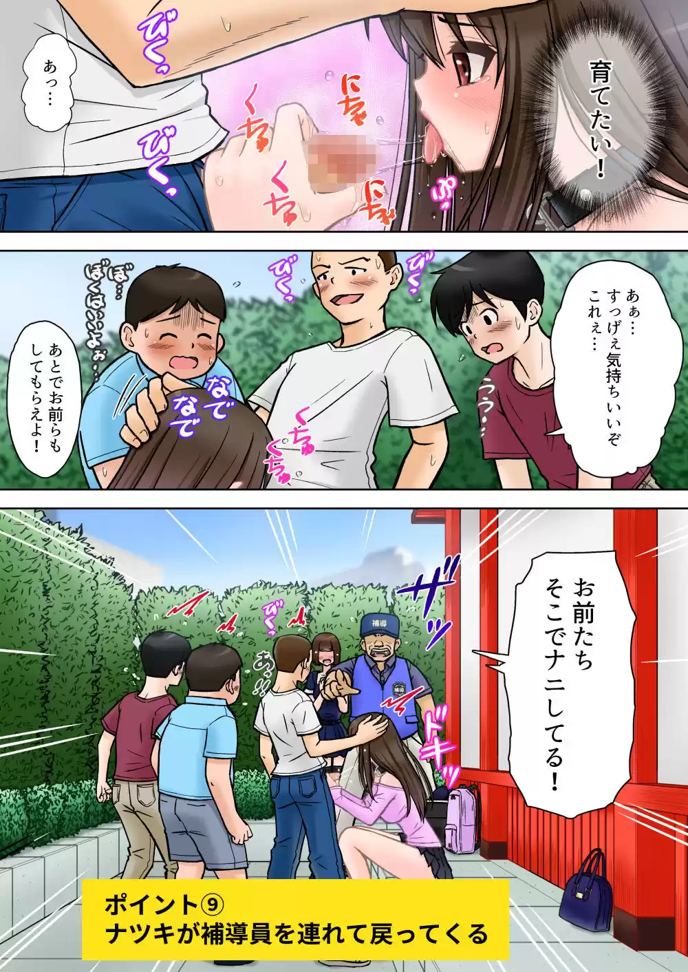 魔導警察レイナ 恥辱のお遣いStage2-3 (d_267102) - d_267102jp-009