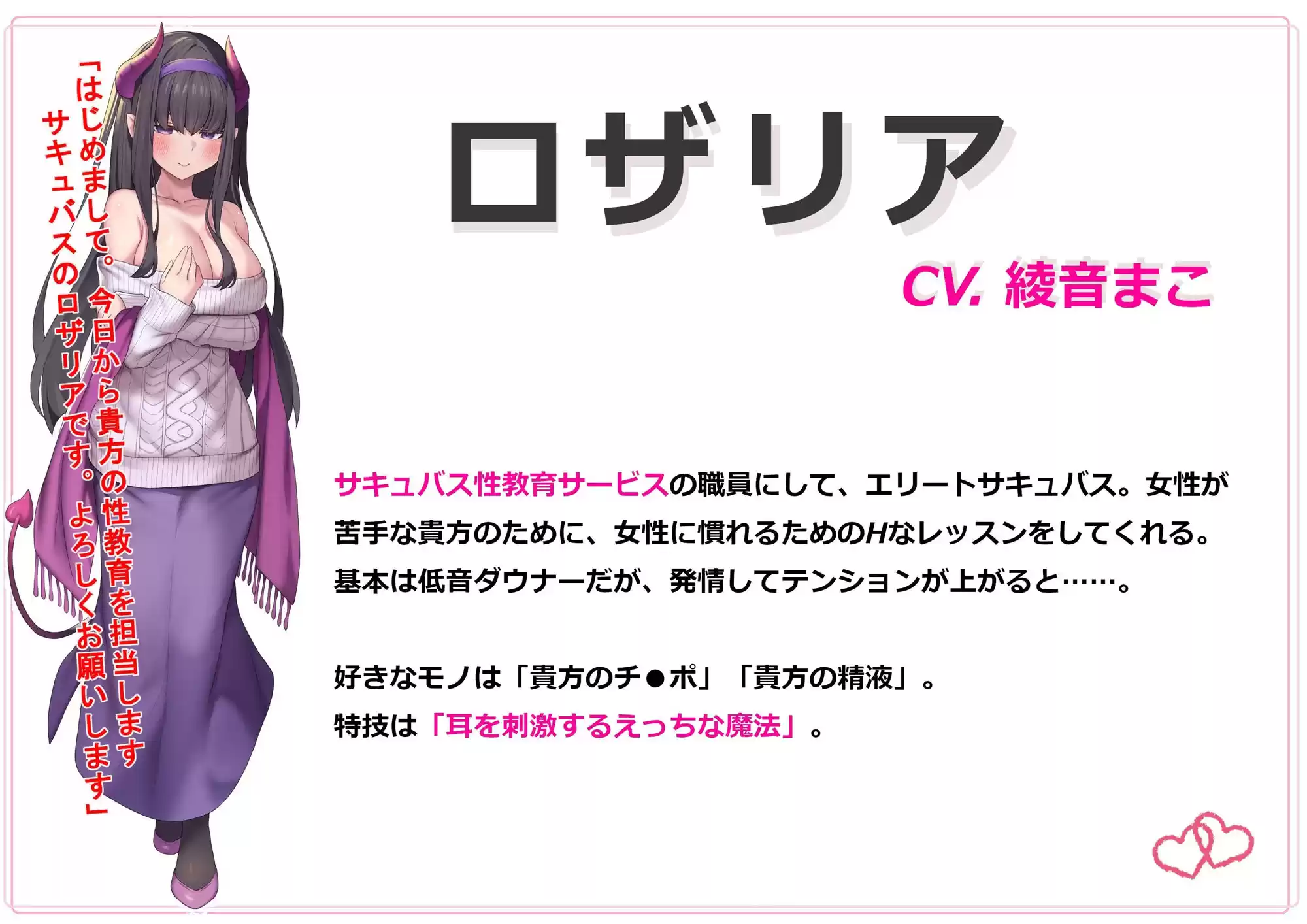 【左右同時耳責め】ダウナーサキュバス先生の孕ませ性教育【左右同時オホ声】 (d_267910) - d_267910jp-001