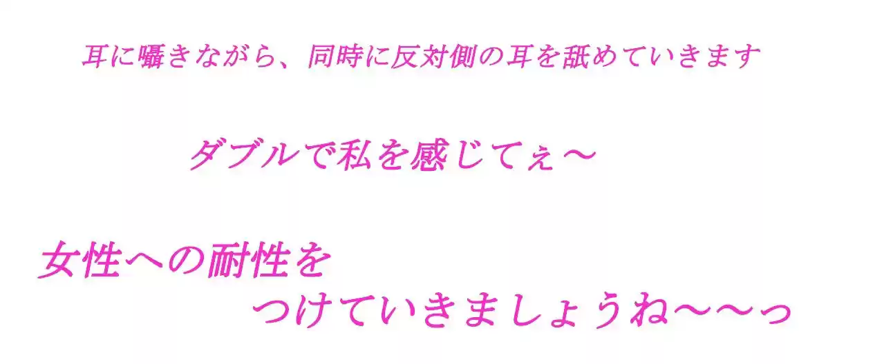 【左右同時耳責め】ダウナーサキュバス先生の孕ませ性教育【左右同時オホ声】 (d_267910) - d_267910jp-003