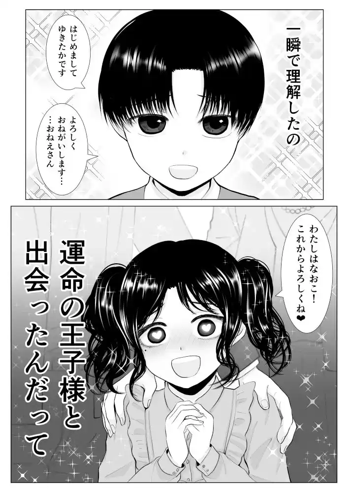 Happy Face 〜ずっといっしょ〜 (d_268914) - d_268914jp-001