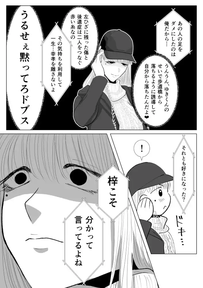 Happy Face 〜ずっといっしょ〜 (d_268914) - d_268914jp-005