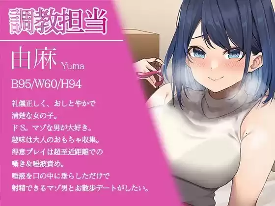 乳首と亀頭を締めつける強●勃起マゾアクメ！全力中出しノーハンド射精調教 (d_269401) - d_269401jp-001