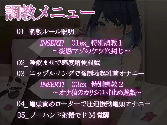 乳首と亀頭を締めつける強●勃起マゾアクメ！全力中出しノーハンド射精調教 (d_269401) - d_269401jp-002