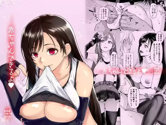 赤ちゃんできるよ(d_269668)