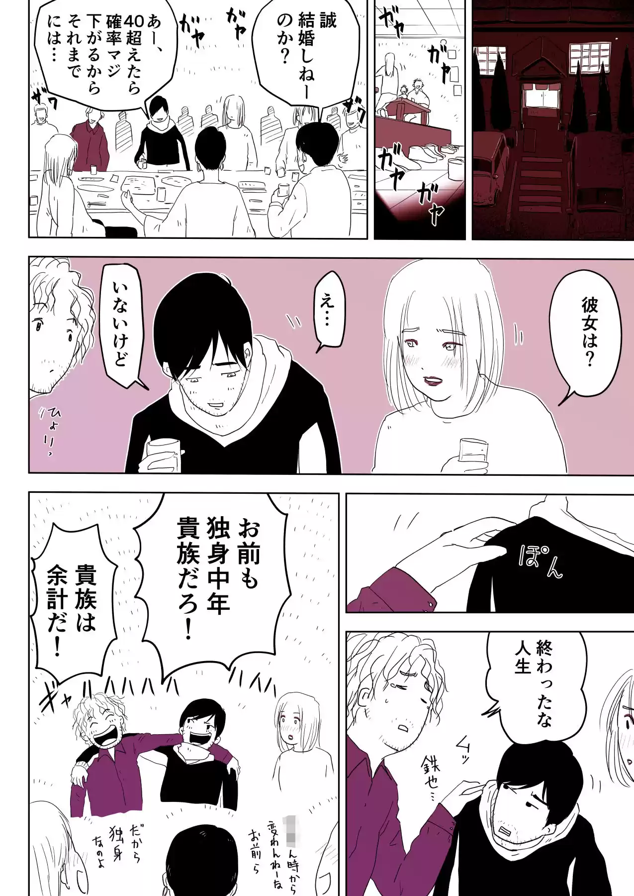 またがって、カーセックス 〜幼なじみとの悪だくみ 2〜 (d_270070) - d_270070jp-006