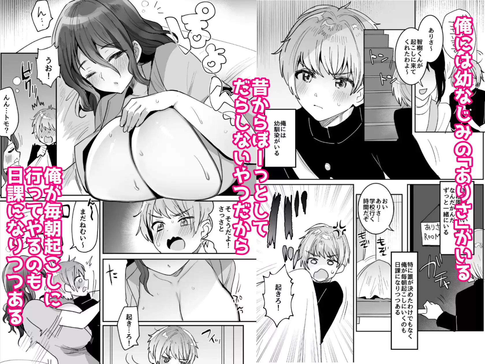 デッかくてダウナーでエッチな幼なじみ (d_270493) - d_270493jp-001