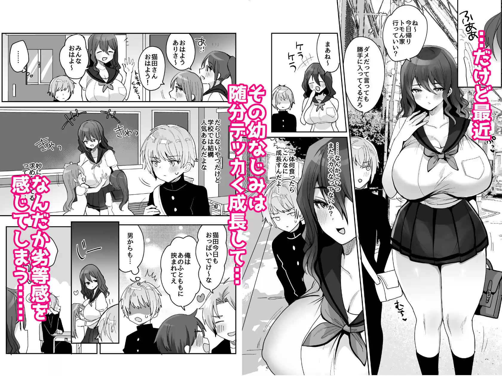デッかくてダウナーでエッチな幼なじみ (d_270493) - d_270493jp-002