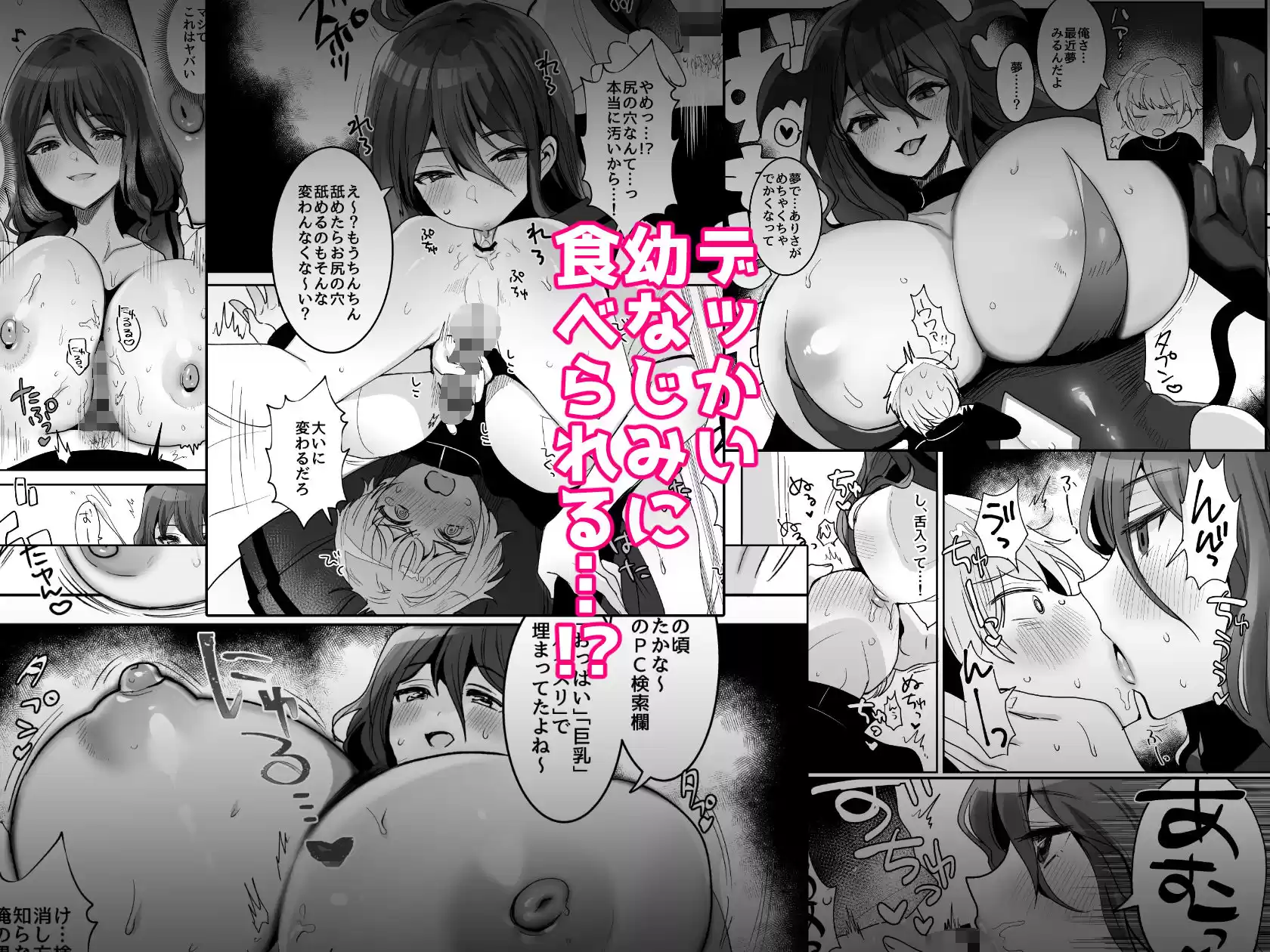 デッかくてダウナーでエッチな幼なじみ (d_270493) - d_270493jp-004