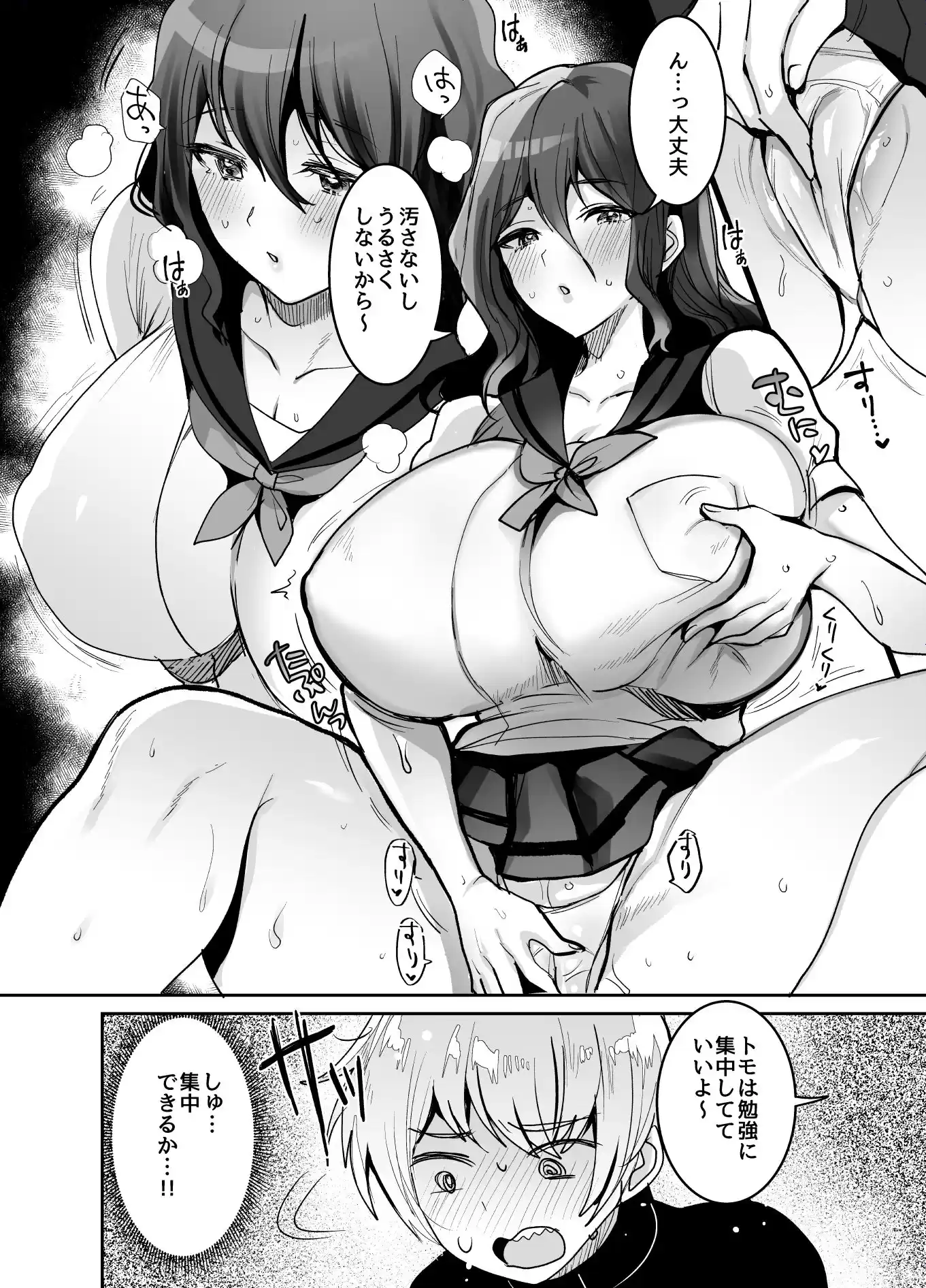 デッかくてダウナーでエッチな幼なじみ (d_270493) - d_270493jp-008