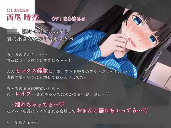 【完堕ち中出し】陰キャなコンビニバイトちゃんはレ●プ願望があるド変態オナニー狂〜バックルームでチンカス汚ちんぽにぶちまけられる (d_271105) - d_271105jp-001