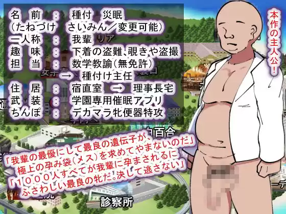 【Android版】聖マタニティ学園N――催●校則改訂・我輩専用孕ませオナホ学園開校 (d_271458) - d_271458jp-003
