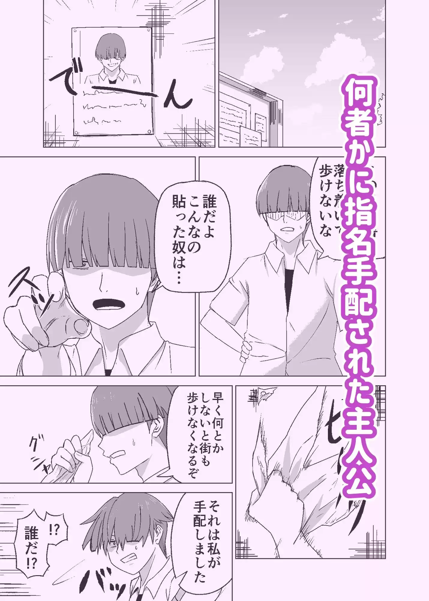 思いがけずGETした女の子がメス堕ちして従順になっていく。 (d_271748) - d_271748jp-001