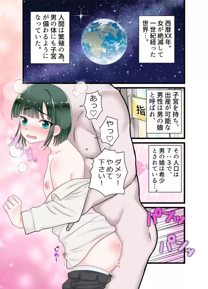 おかっぱ男の娘にフェラとパイズリしてもらうカラー漫画 (d_273228) - d_273228jp-001