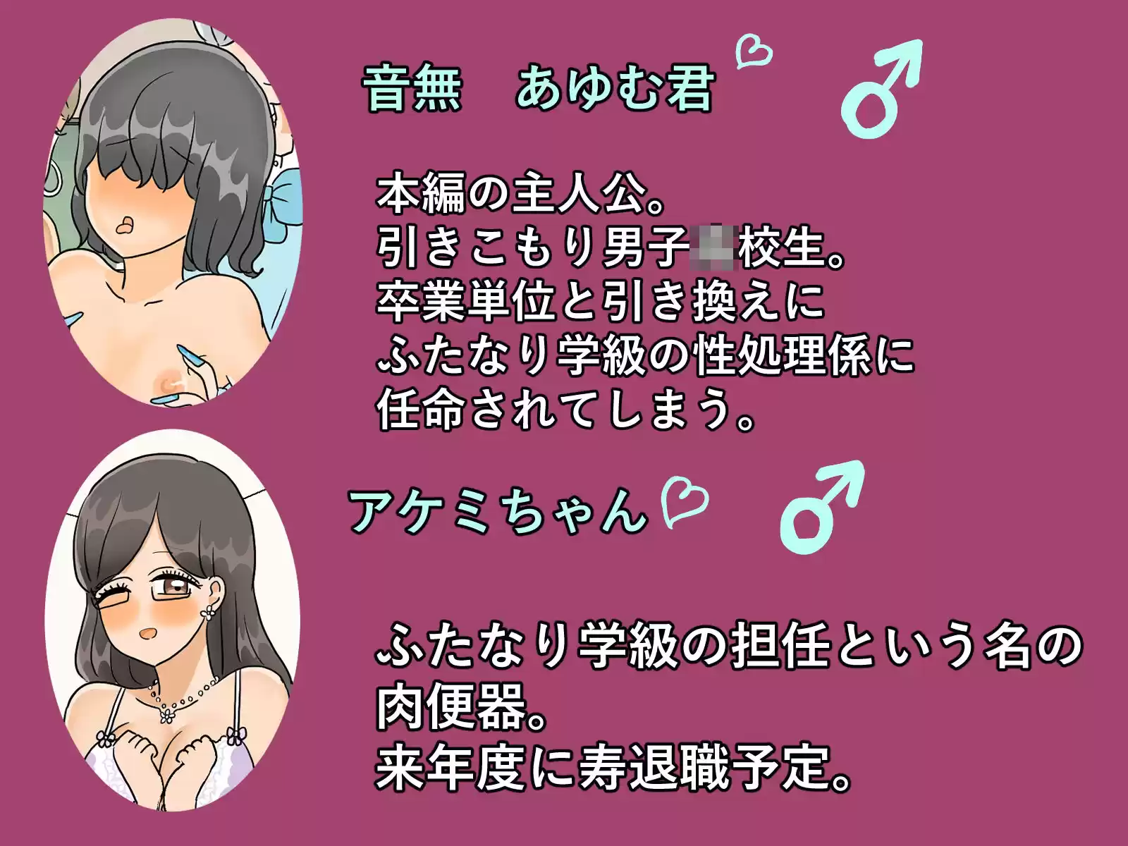 ふたなり学級の肉便姫 (d_273264) - d_273264jp-006